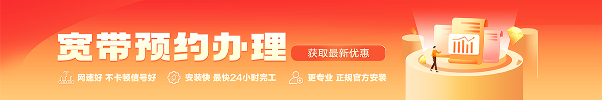 曲松宽带办理安装 曲松宽带在线办理入口